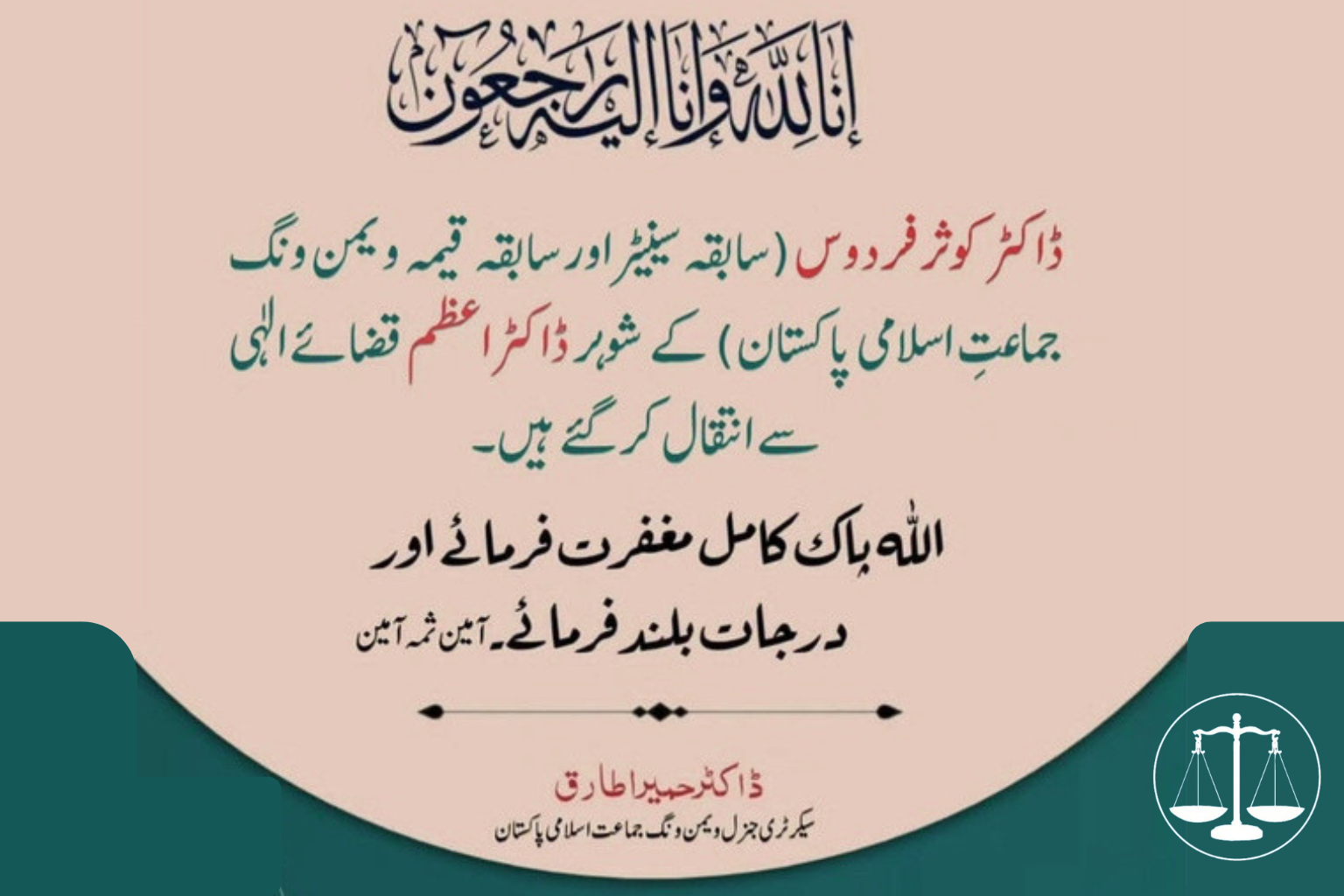 missin file kausar firdous.png